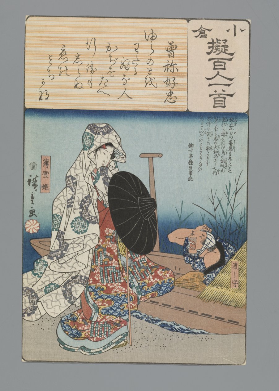Ogura Imitation of the Hundred Poems (serietitel) av Hiroshige (I) , Utagawa