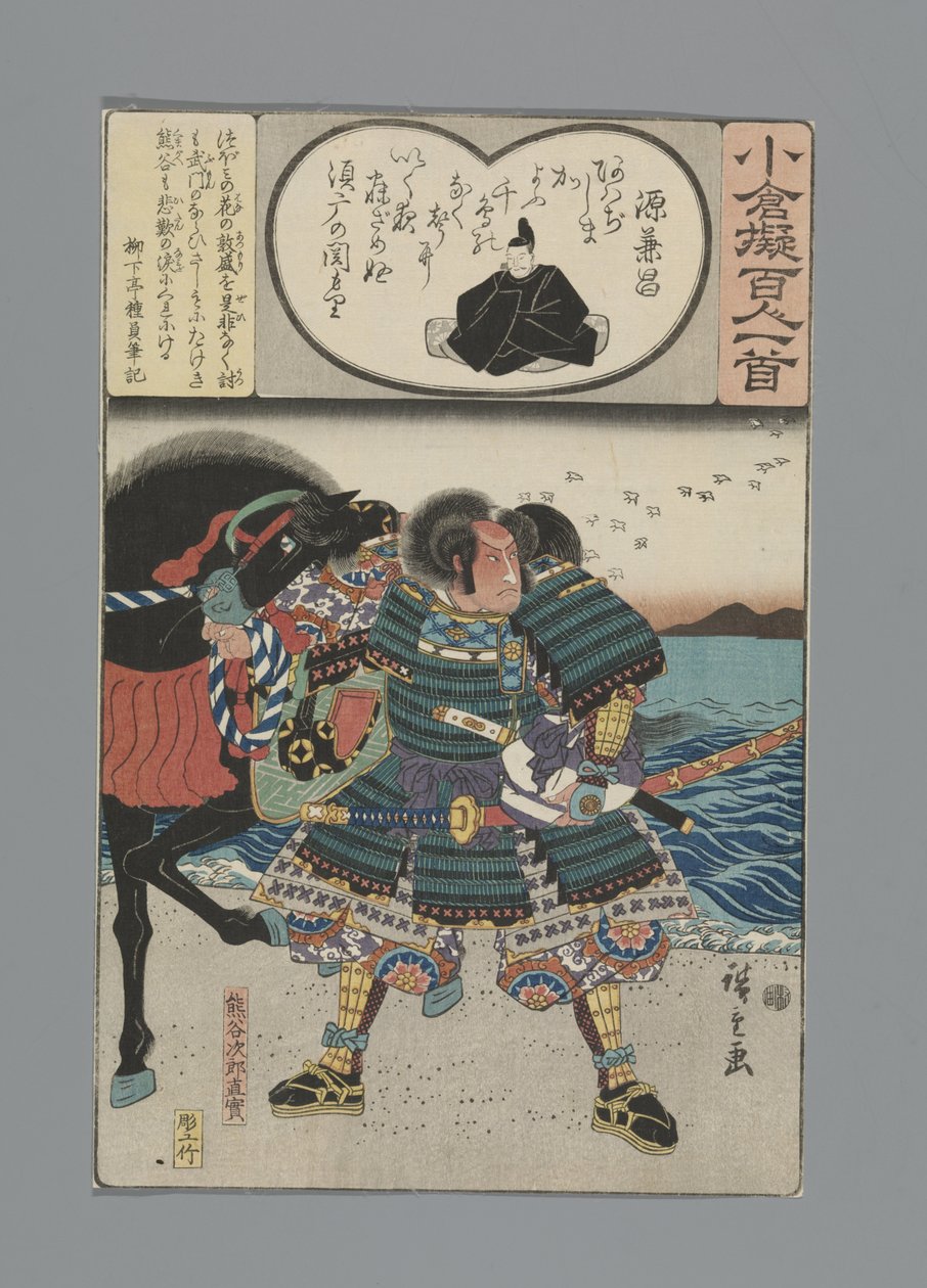 Ogura Imitation of the Hundred Poems (serietitel) av Hiroshige (I) , Utagawa