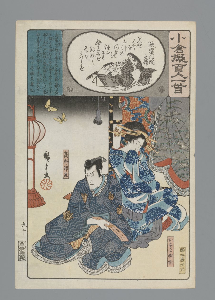 Ogura Imitation of the Hundred Poems (serietitel) av Hiroshige (I) , Utagawa