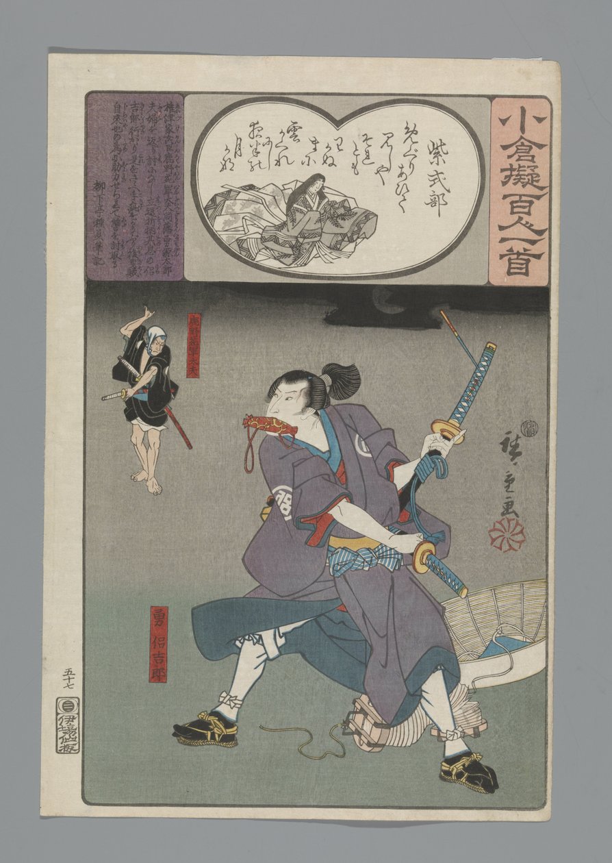 Ogura Imitation of the Hundred Poems (serietitel) av Hiroshige (I) , Utagawa