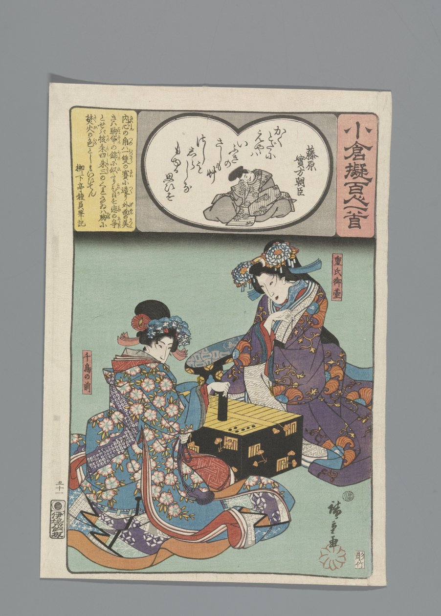 Ogura Imitation of the Hundred Poems (serietitel) av Hiroshige (I) , Utagawa