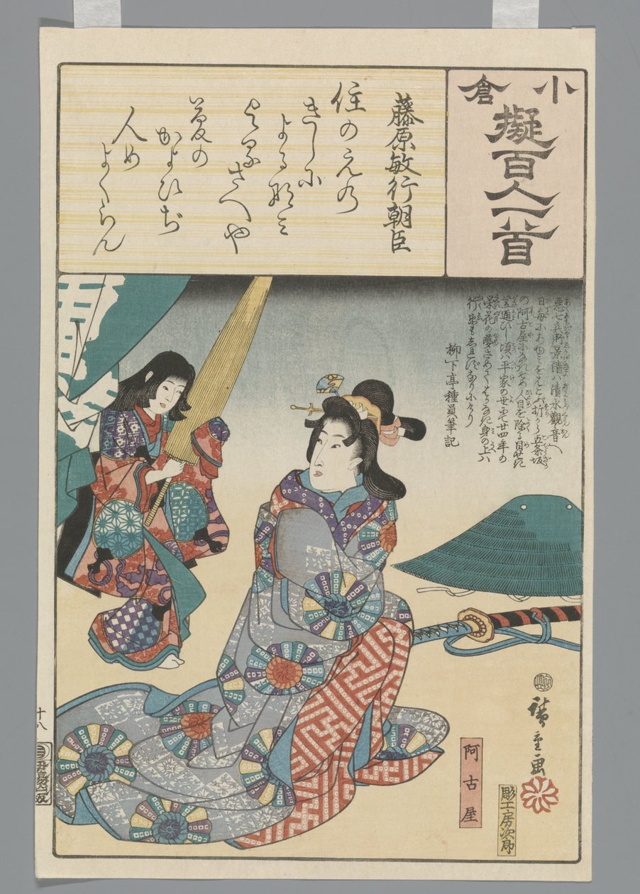 Ogura imitation av de hundra dikterna av Hiroshige (I) , Utagawa