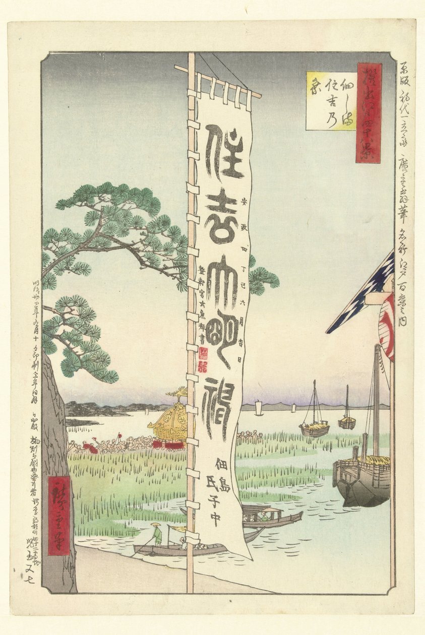 Sumiyoshi-festivalen i Tsukudajima Tsukudajima Sumiyoshi no Matsuri (titel på objekt) Ett urval av 48 ansikten op Edo (serietitel) Senshutsu Edo yonjuhakkei (serietitel på objekt) av Hiroshige (I) , Utagawa