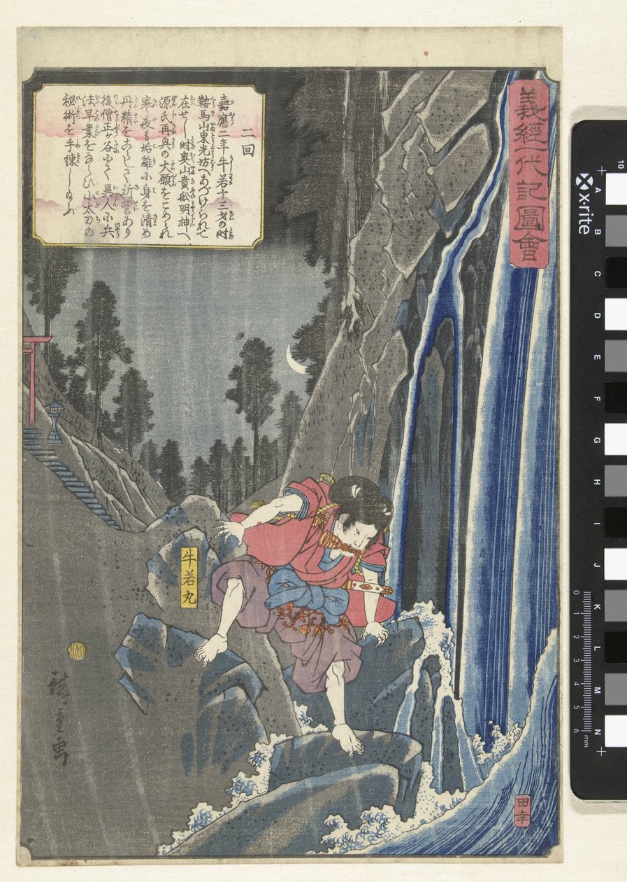 Ushiwakamaru vid vattenfallet Bilder från Yoshitsunes liv (serietitel) Yoshitsune ichidaiki zue (serietitel på objekt) av Hiroshige (I) , Utagawa
