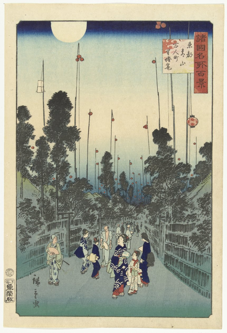 Kvällsfest i Hyakunin-distriktet, Aoyama-distriktet i Edo Toto Aoyama Hyakuninmachi (titel på objekt) Hundra vyer av berömda platser i de olika provinserna (serietitel) Shokoku meisho hyakkei (serietitel på objekt) av Hiroshige (II) , Utagawa