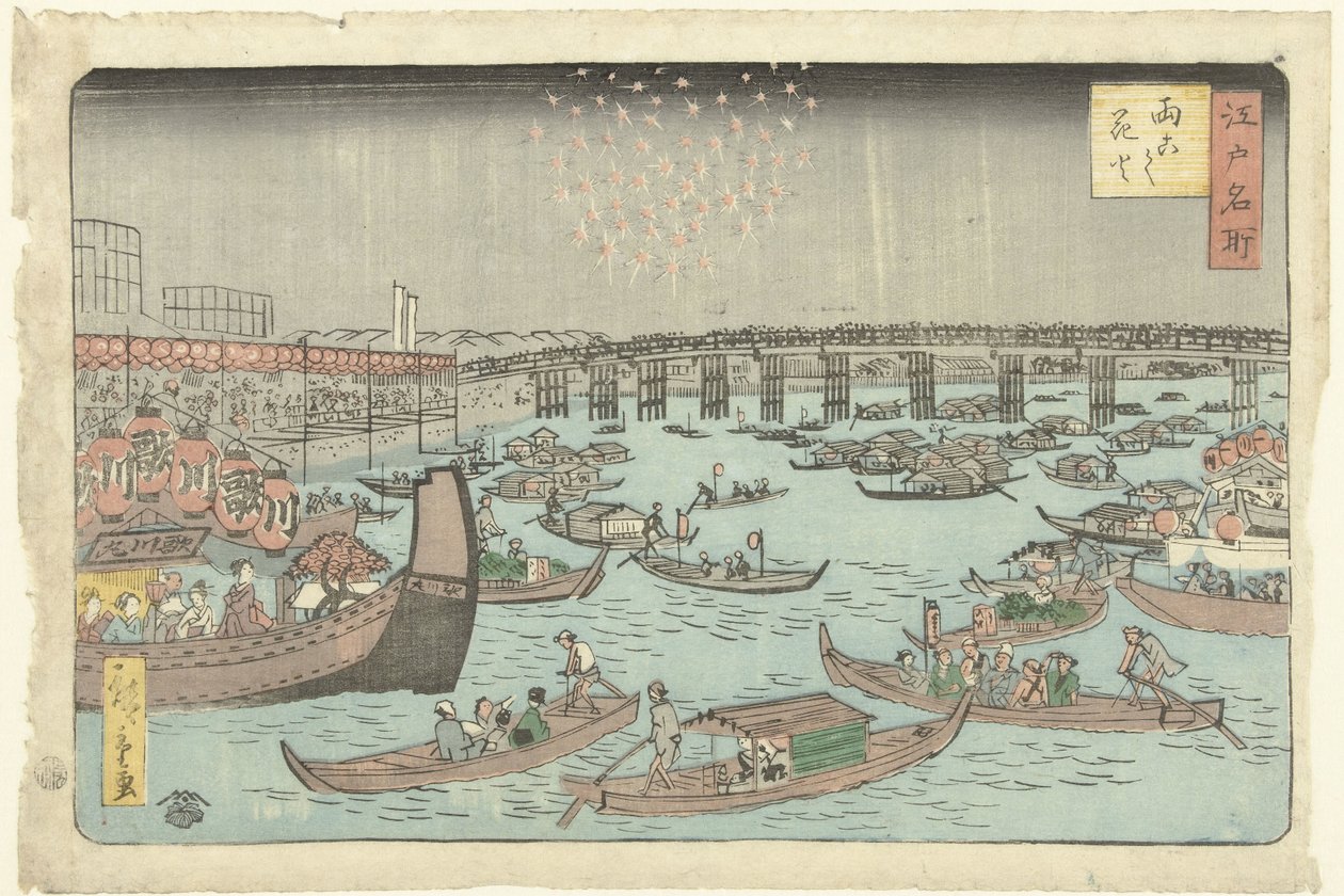 Fyrverkerier på Ryogoku Ryogoku hanabi (titel på objekt) Berömda platser i Edo (serietitel) Edo meisho (serietitel på objekt) av Hiroshige (II) , Utagawa