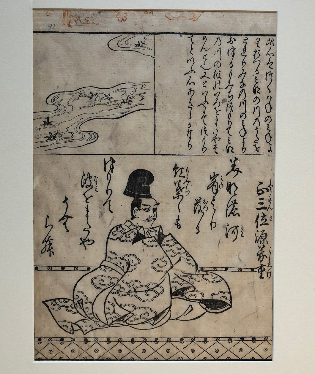 Minamoto no Yoshishige, illustration ur boken Hundra stora krigardiktare av Hishikawa Moronobu