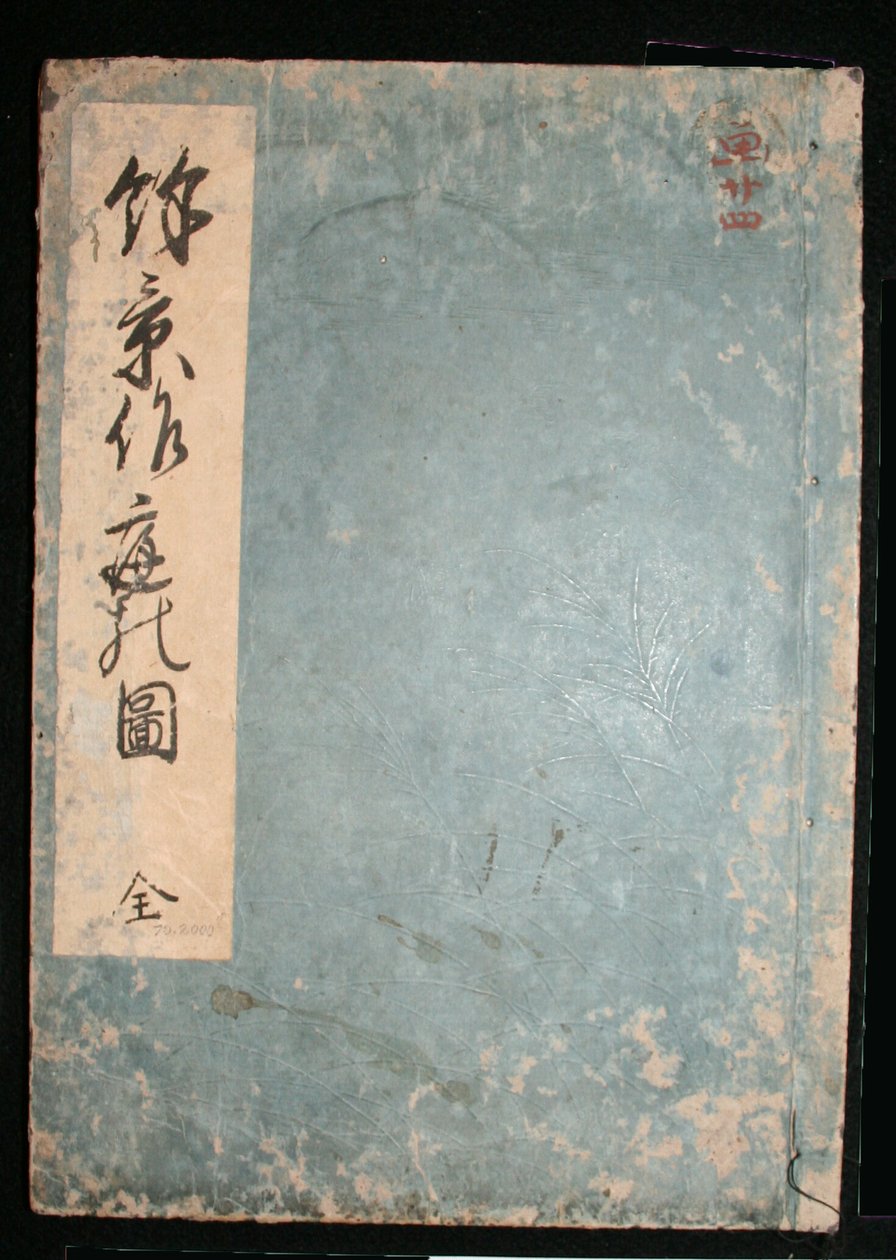 Yokei Tsukuri Niwa no Zu av Hishikawa Moronobu