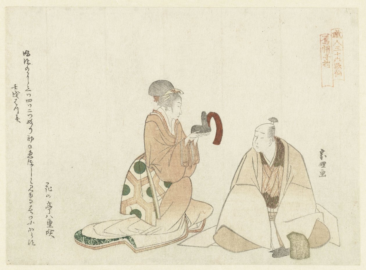 The Maker of Court-kepsar av Hishikawa Sori
