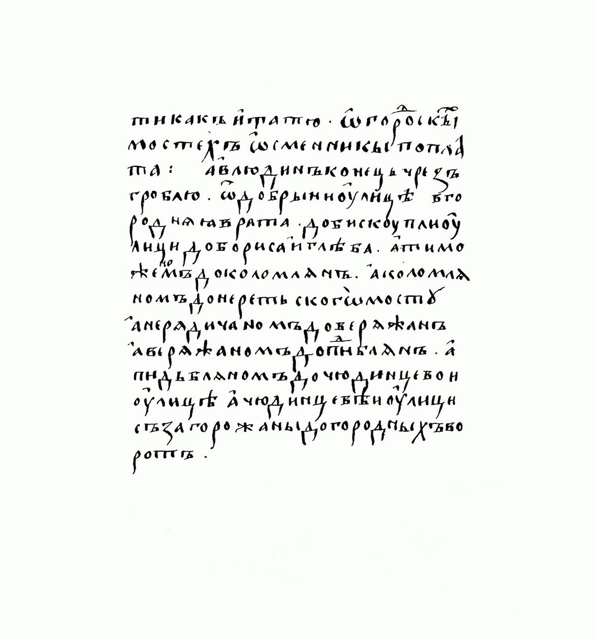 Kopia av manuskriptet av Russkaya Pravda av Historical Document