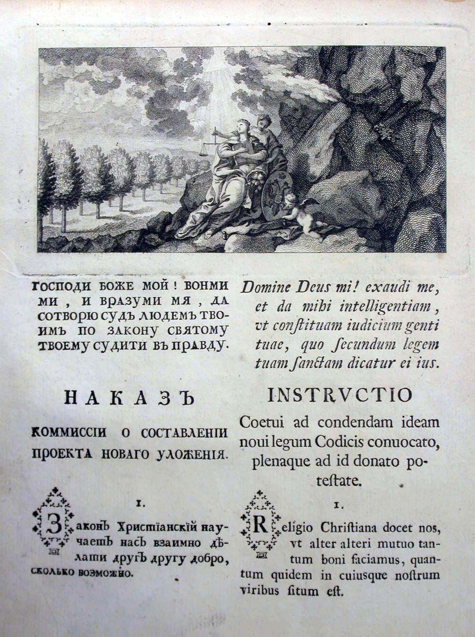 Nakaz instruktioner från Katarina den stora till den lagstiftande kommissionen 1767, 1767 av Historical Document