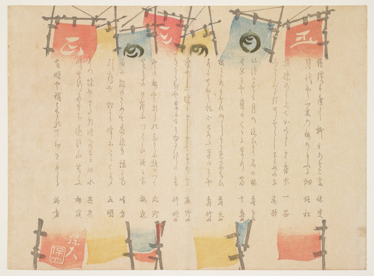 (Banners) av Hodai