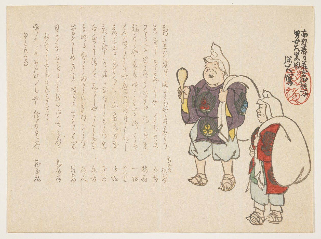 Man och kvinnor i Daikoku God Costume för Kasuga Wakamiya Shrine Festival, januari 1864 av Hodai