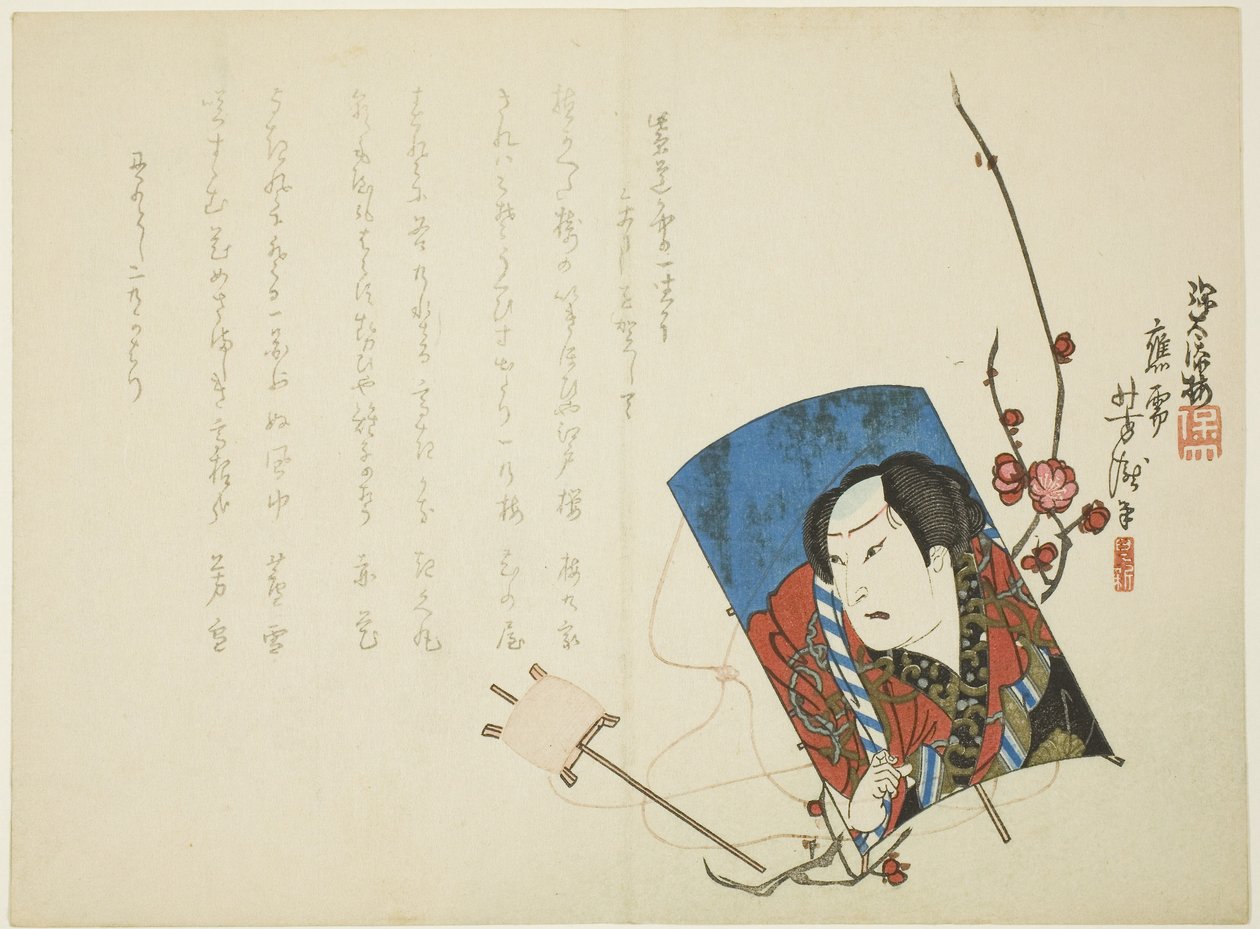 Skådespelare på Kite av Hodai Hodai