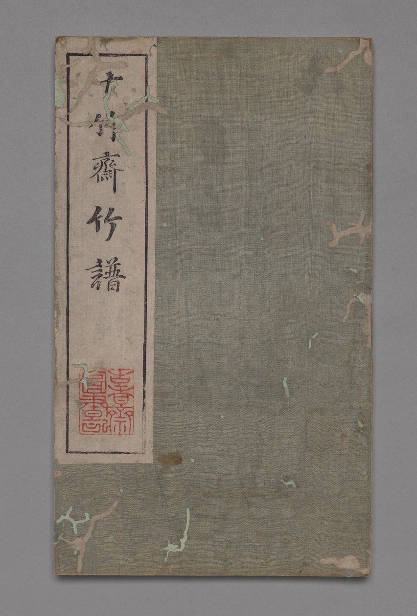 Tio Bamboo Studio Måleri och kalligrafi Handbook Shizhuzhai shuhua pu: Bamboo, 1675-1800. av Hu Zhengyan