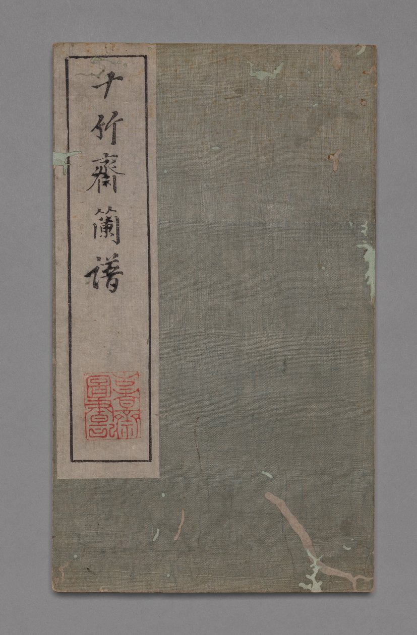 Tio Bamboo Studio Måleri och kalligrafi Handbok Shizhuzhai shuhua pu: Orchids, 1675-1800. av Hu Zhengyan