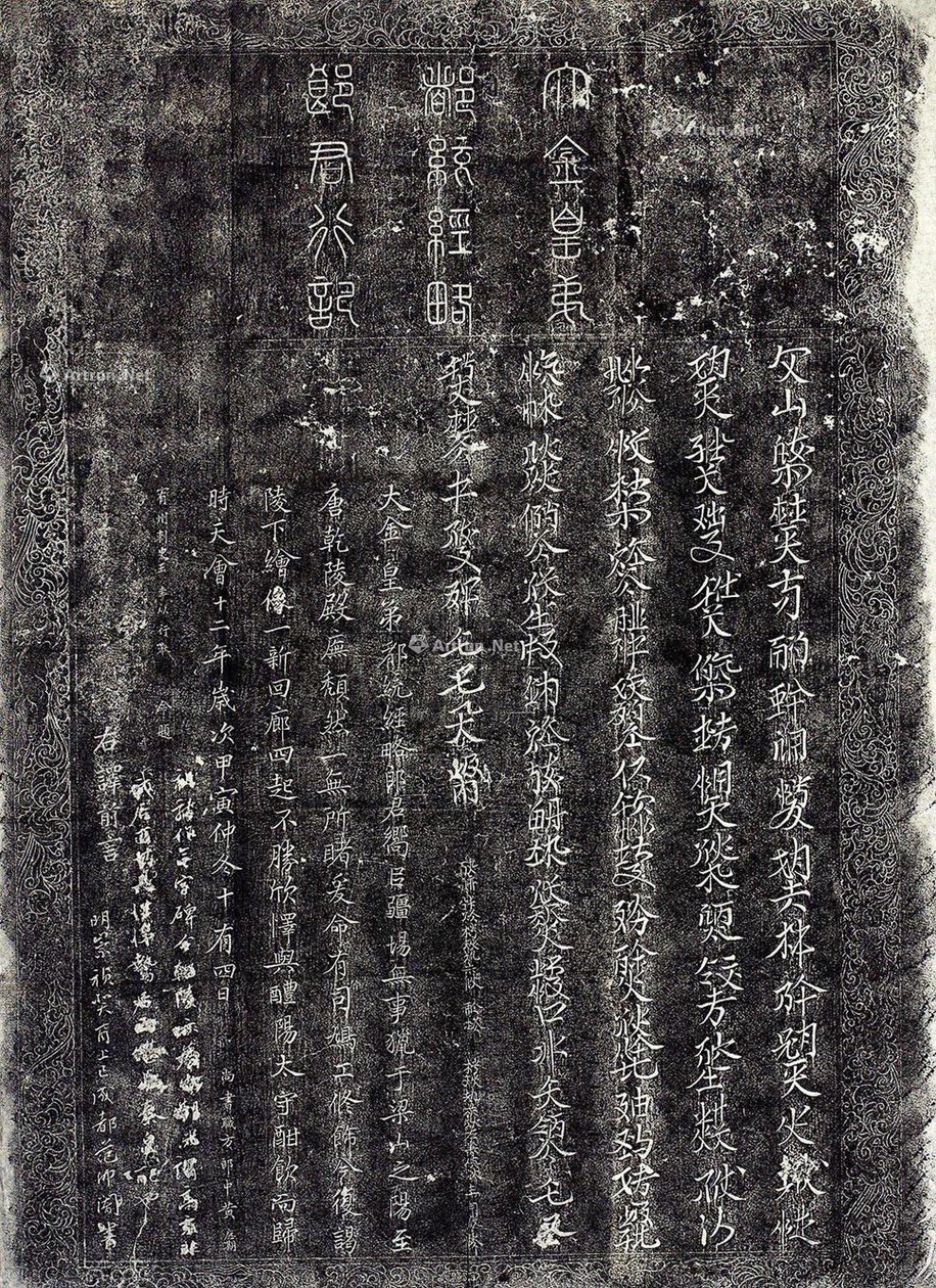 Writing in Chinese and Khitan small script av Huang Ying Qi