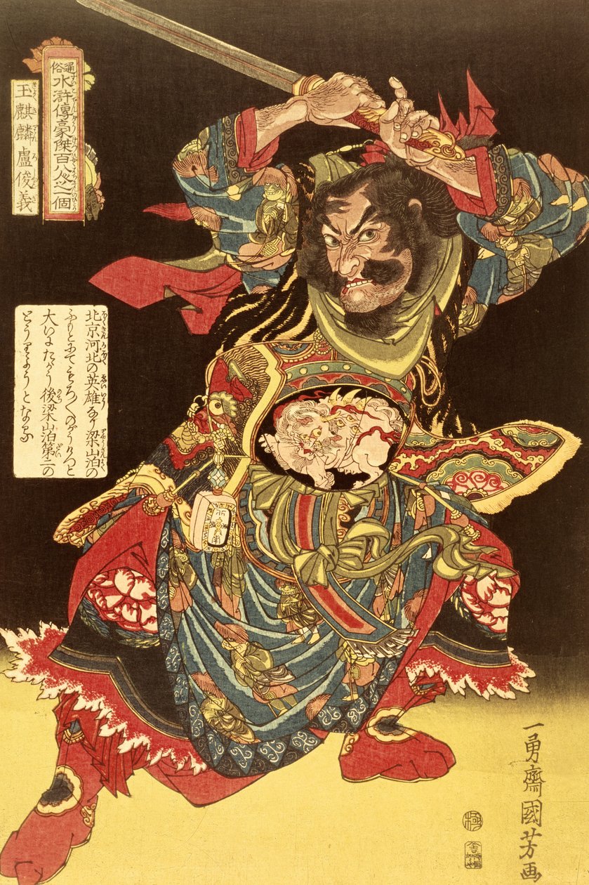 国芳による百八人の中国の英雄の玉麒麟老春義、1827年頃スウェーデン語 av Ichiyusai Kuniyoshi