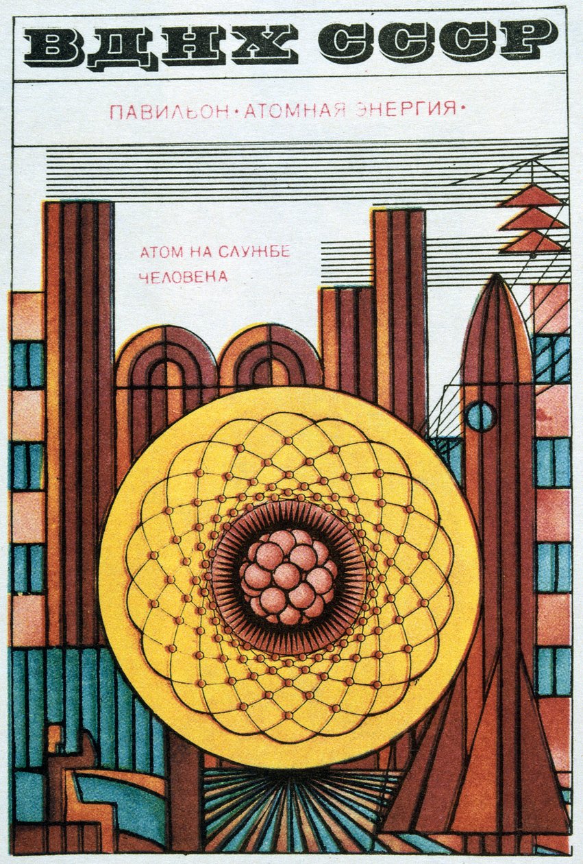 Ryska ekonomiutställningen, 1970. av Igor Kravtsov