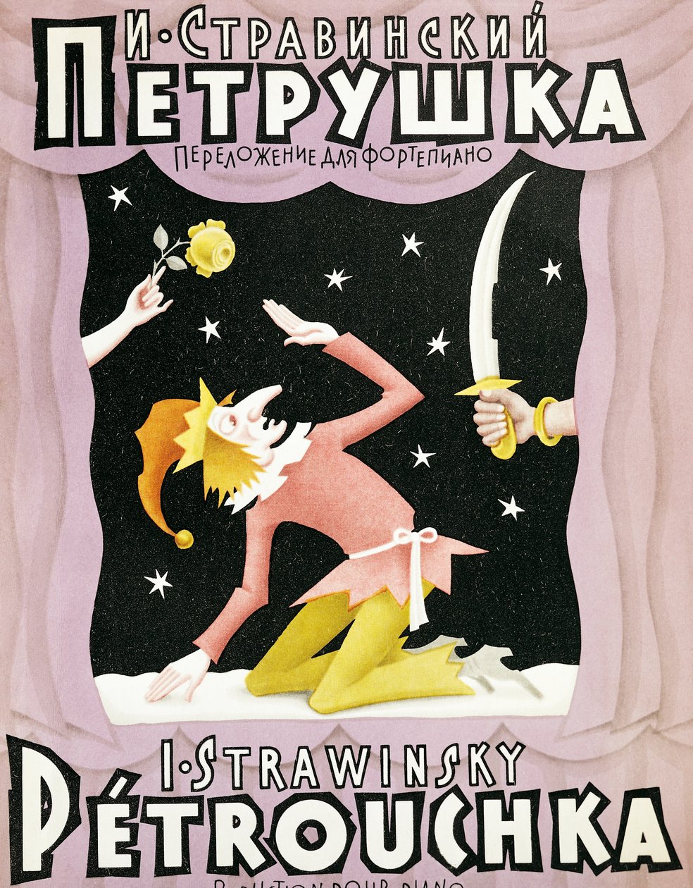 Titelsida till partituret för Petrouchka av Igor Fyodorovich Stravinsky (1882-1971) av Igor Stravinsky