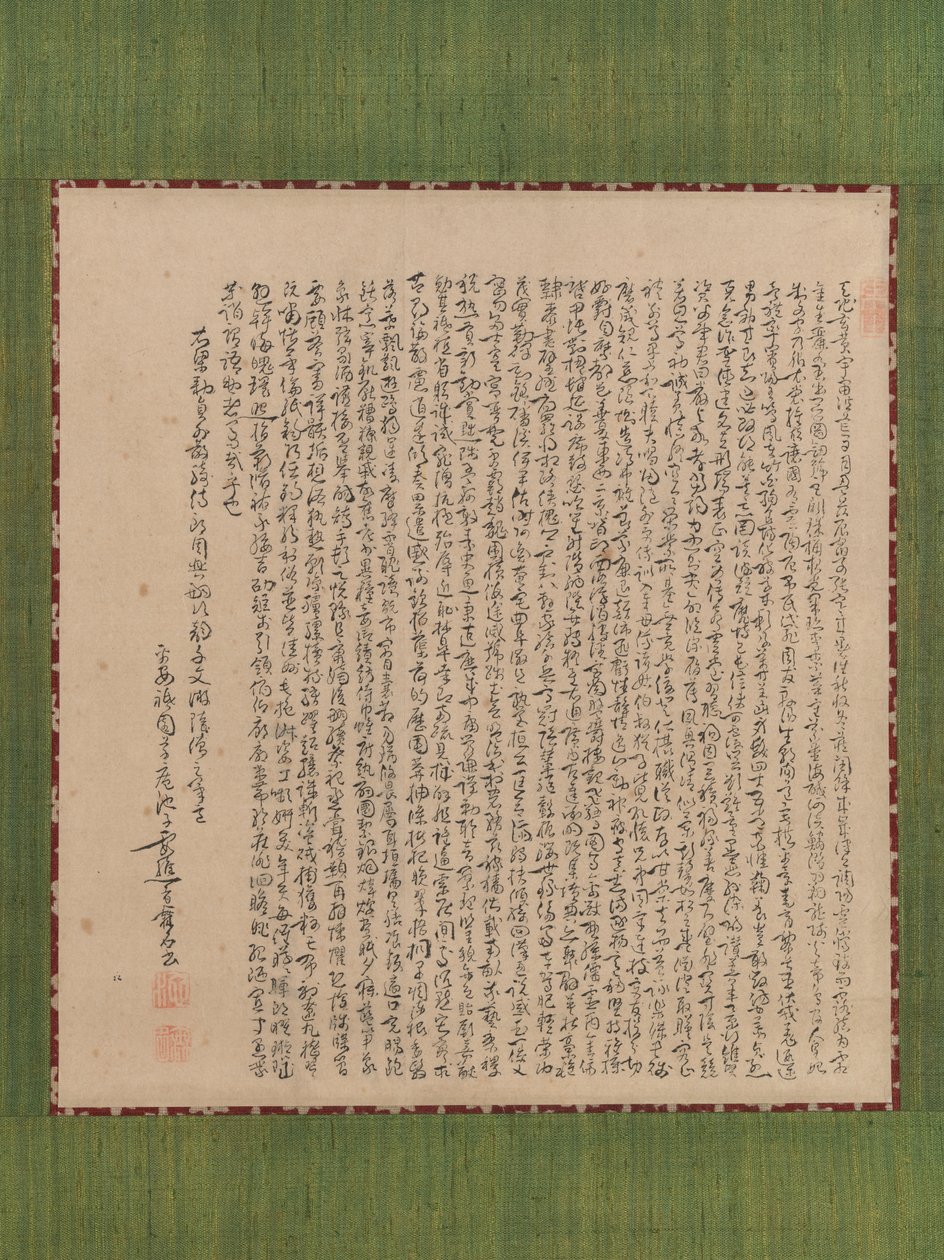Thousand Character Classic Senjimon, 1700-tal. av Ike no Taiga