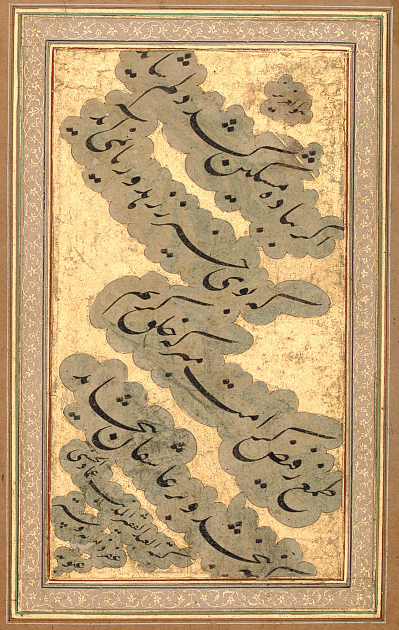 Kalligrafisk quatrain av Imad Al Hassani