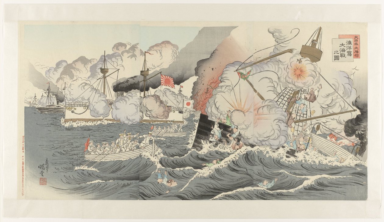 Japans största seger: Sjöslaget vid Haiyang Island Dainippon daishôri: kaiyôtô daikaisen no zu (titel på objekt) av Inagaki Kadô