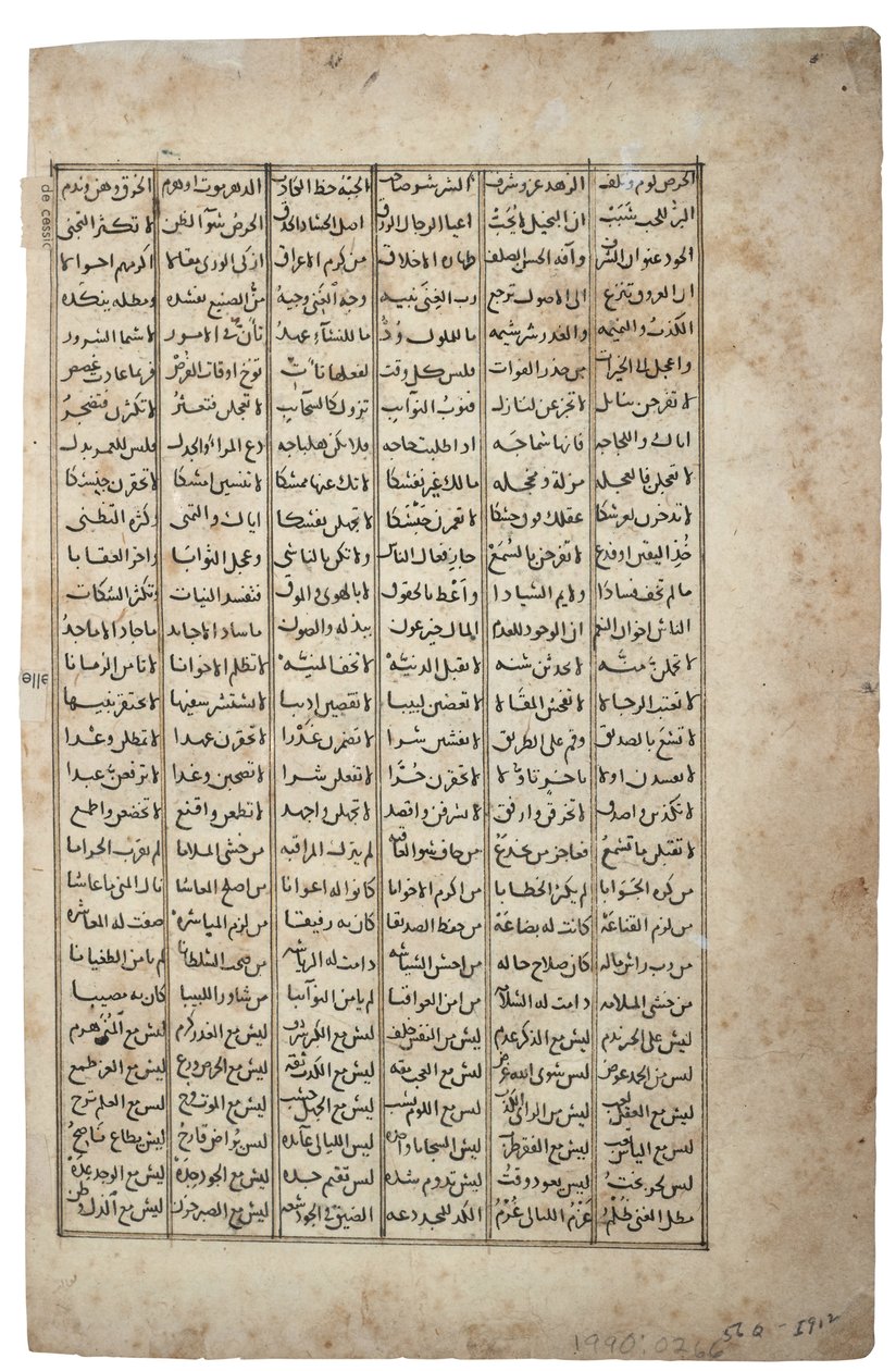 En grupp män utanför ett bageri, 1567-99 (ogenomskinlig wc & guld på papper) av Indian School