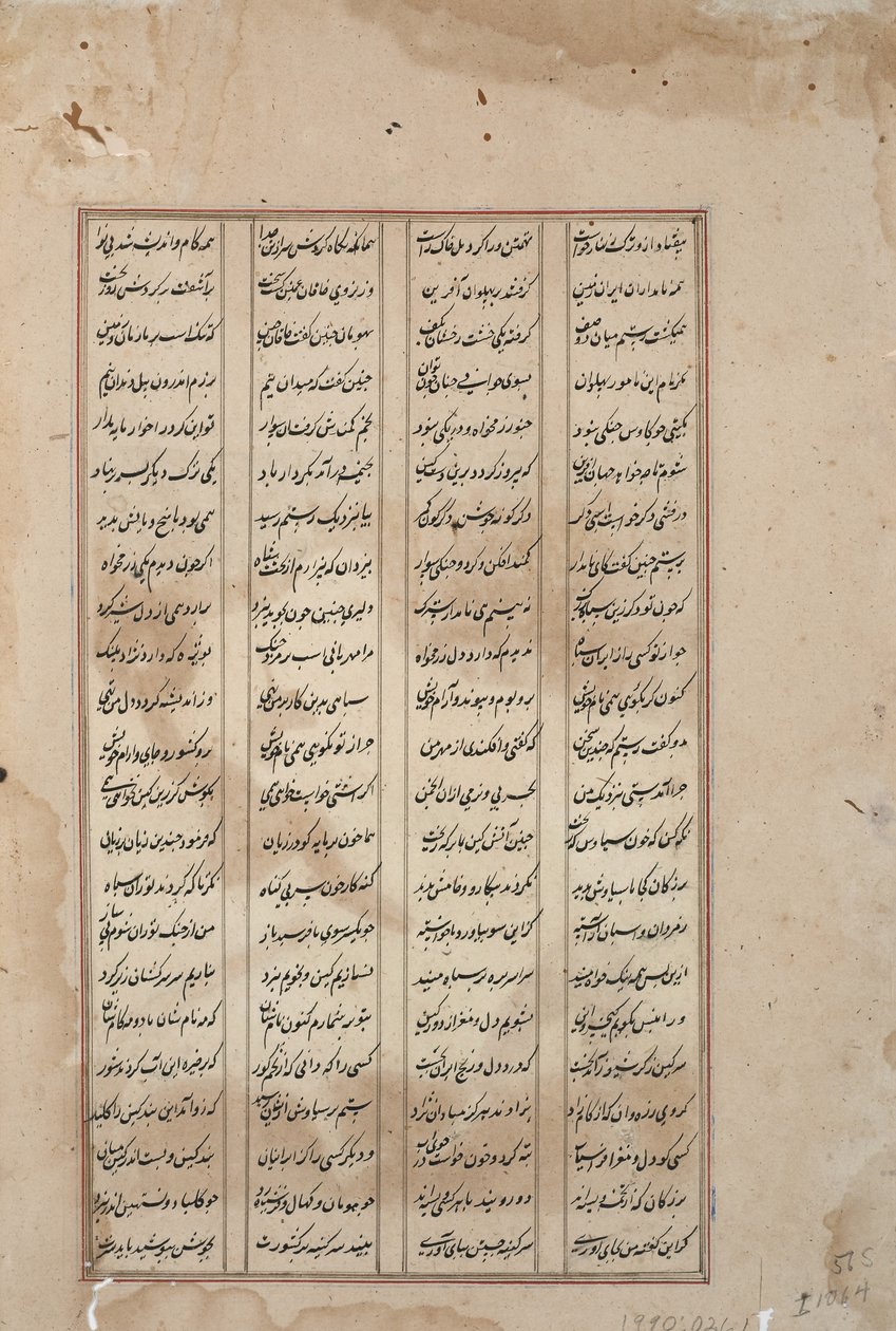En krigare med ett svärd dödar en obeväpnad motståndare, c.1620 (ogenomskinlig wc & guld på papper) av Indian School