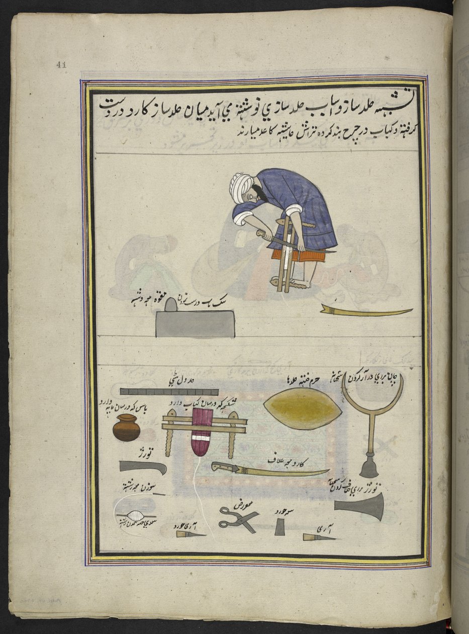 Bokbindare,  86 teckningar inbundna i en volym som visar yrken och yrken i Kashmir, hantverkare visas i arbete med sina redskap och utrustning,  Av en Kashmir-konstnär, troligen i Srinagar, ca 1850-60 (gouache på papper) av Indian School