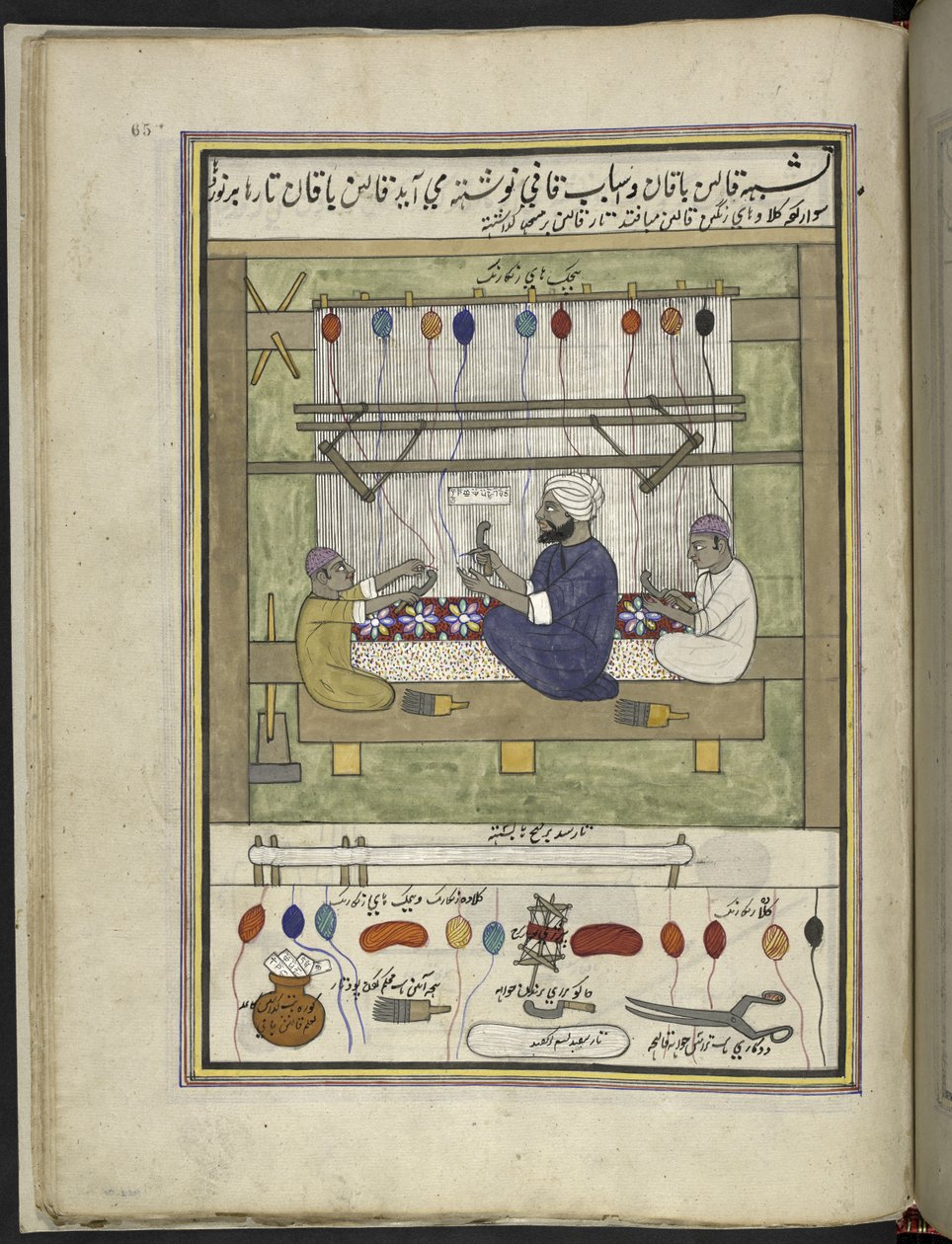 mattmakare,  86 teckningar inbundna i en volym som visar yrken och yrken i Kashmir, hantverkare visas i arbete med sina redskap och utrustning,  Av en Kashmir-konstnär, troligen i Srinagar, ca 1850-60 (gouache på papper) av Indian School