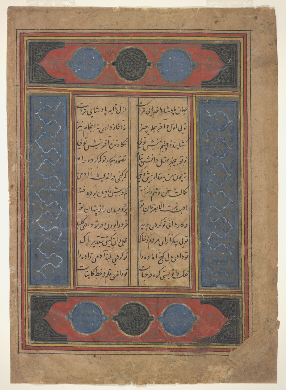 Folio från en Khamsa av Indian School