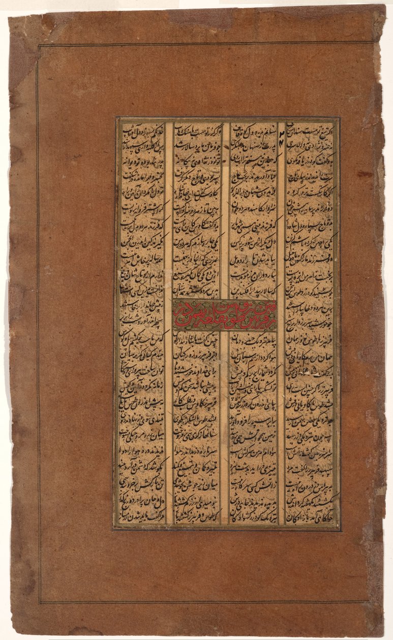 Gudarz och Tus frågar Kay Kavus om Kay Khusraus tronarsättning, ca 1610 (ogenomskinlig wc på papper) av Indian School