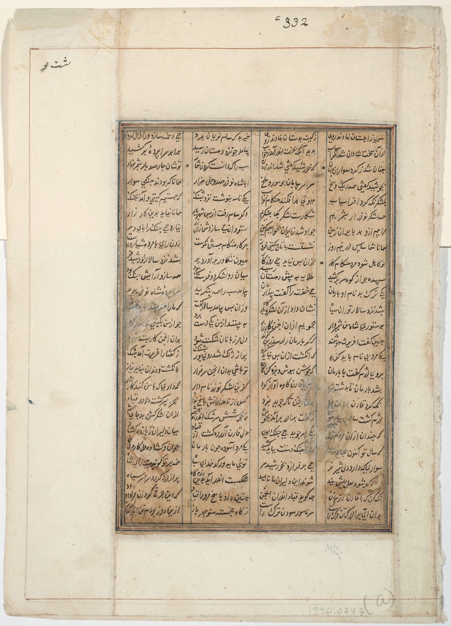 Skadad krigare faller av hästen, ca 1450 (ogenomskinlig wc på papper) av Indian School