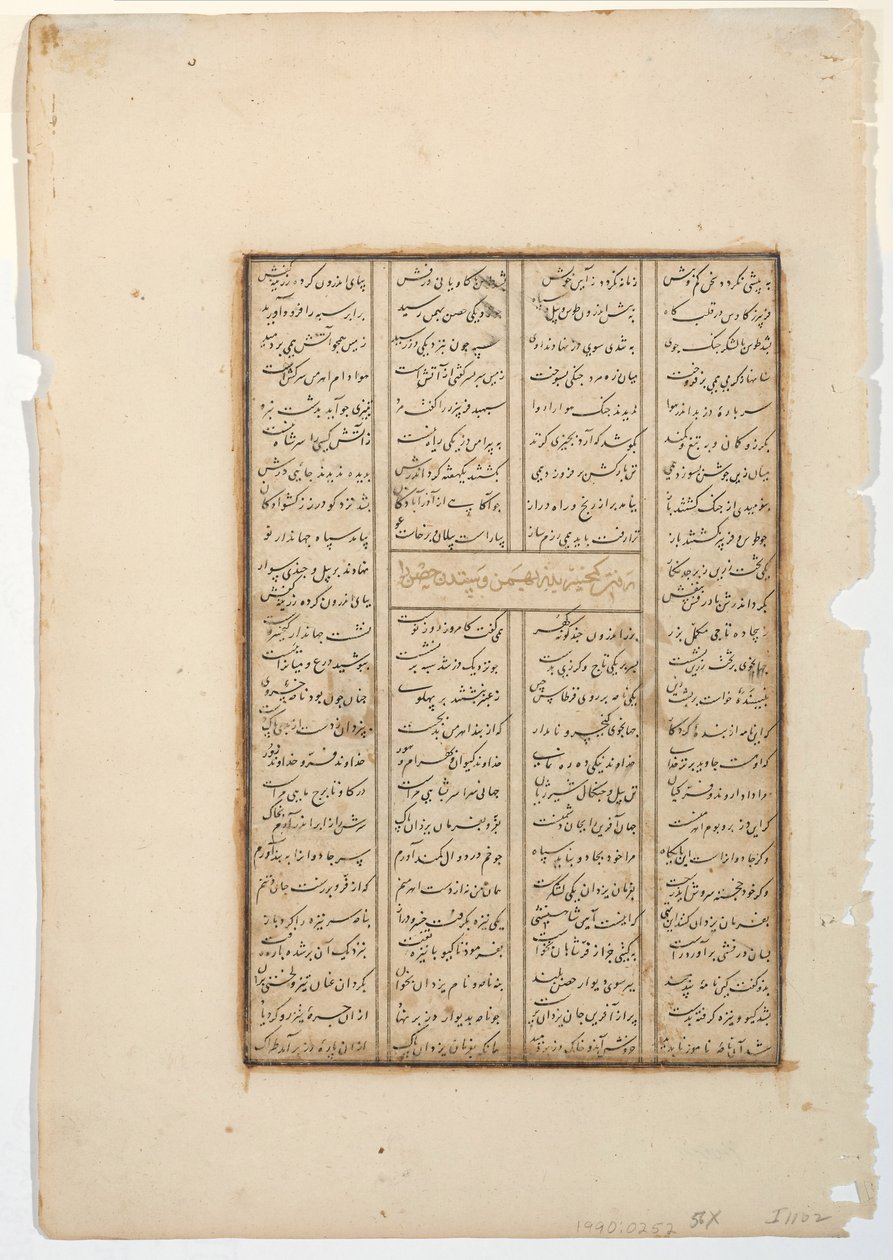 Kay Khusrau belägrar slottet Bahman, ca 1475 (ogenomskinlig wc & guld på papper) av Indian School