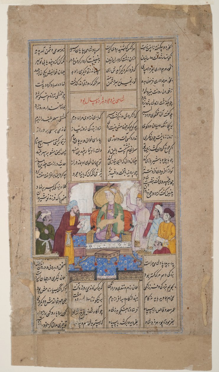 King tar emot en person med en rulla, från Shahnama av Firdousi, ca 1595 (ogenomskinlig wc & guld på papper) av Indian School