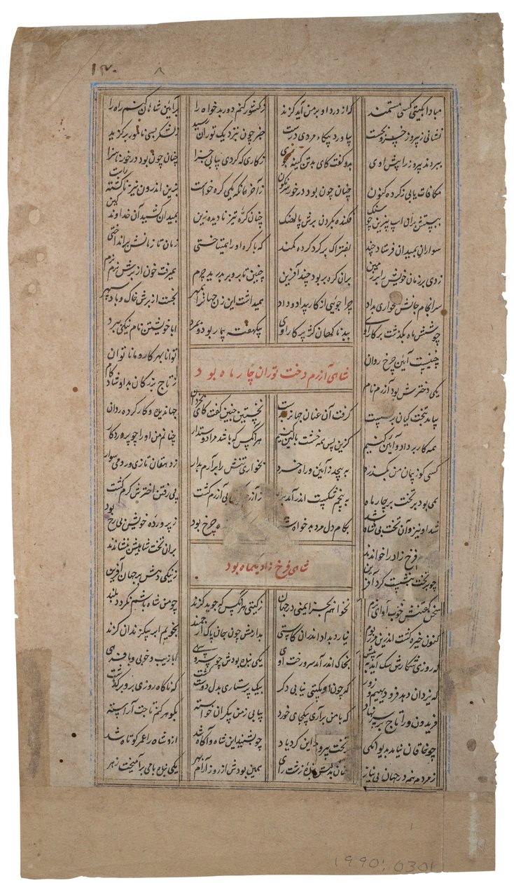 King tar emot en person med en rulla, från Shahnama av Firdousi, ca 1595 (ogenomskinlig wc & guld på papper) av Indian School