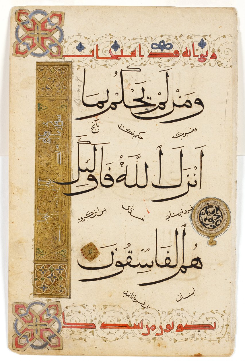 Koransida, c.1335 (ogenomskinlig wc, bläck och guld på papper) av Indian School