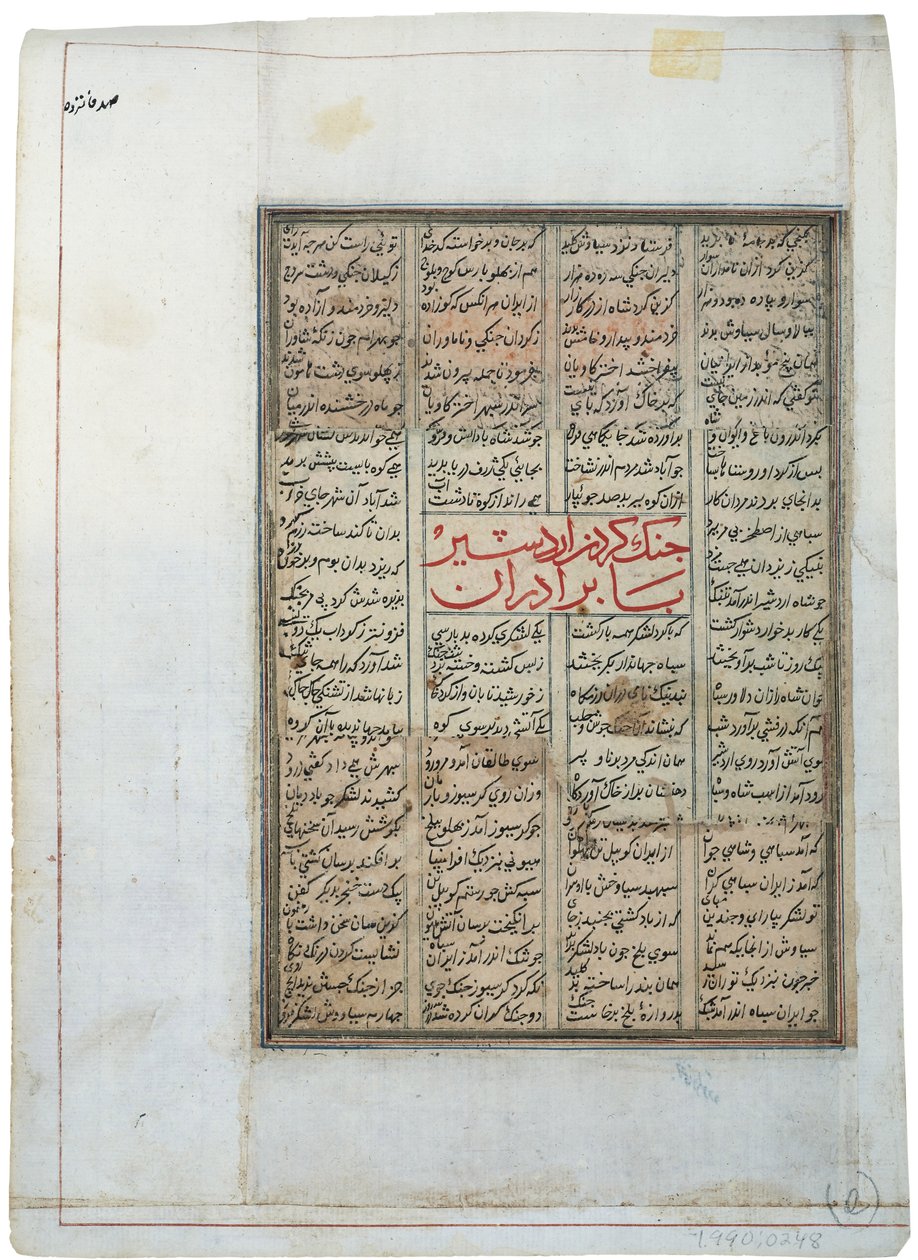 Adelsman till häst och man på marken, ca 1450 (ogenomskinlig wc på papper) av Indian School