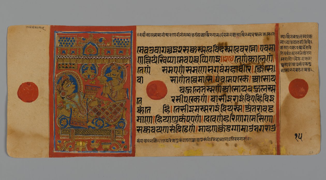 Sida 15 (verso) från ett manuskript av Kalpasutra med en bild av drottning Trishala med Harinegamesin, 1472 (ogenomskinlig wc & bläck på bladguld på papper) av Indian School