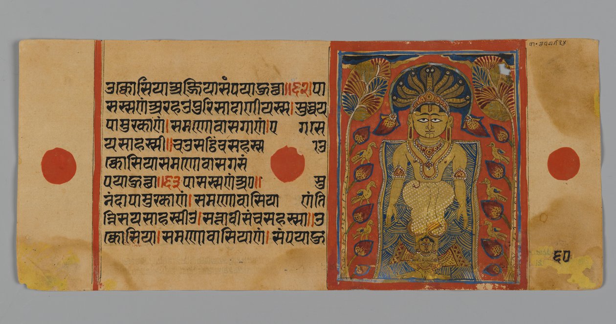 Sida 60 (verso) från ett manuskript av Kalpasutra med en bild av Parshvanatha under kobrataken, 1472 (ogenomskinlig wc & bläck på bladguld på papper) av Indian School
