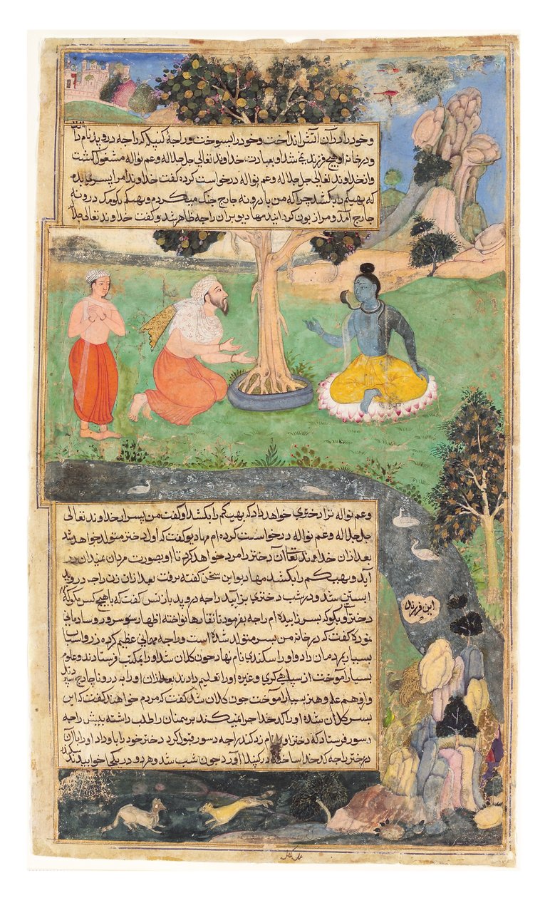 Raja Drupada ber Shiva att ge honom en välsignelse, 1616 (ogenomskinlig wc & guld på papper) av Indian School