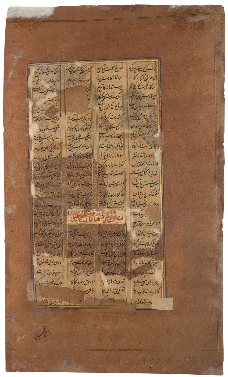 Rakhsh slåss mot lejonet för att skydda Rustam, ca 1610 (ogenomskinlig wc & guld på papper) av Indian School