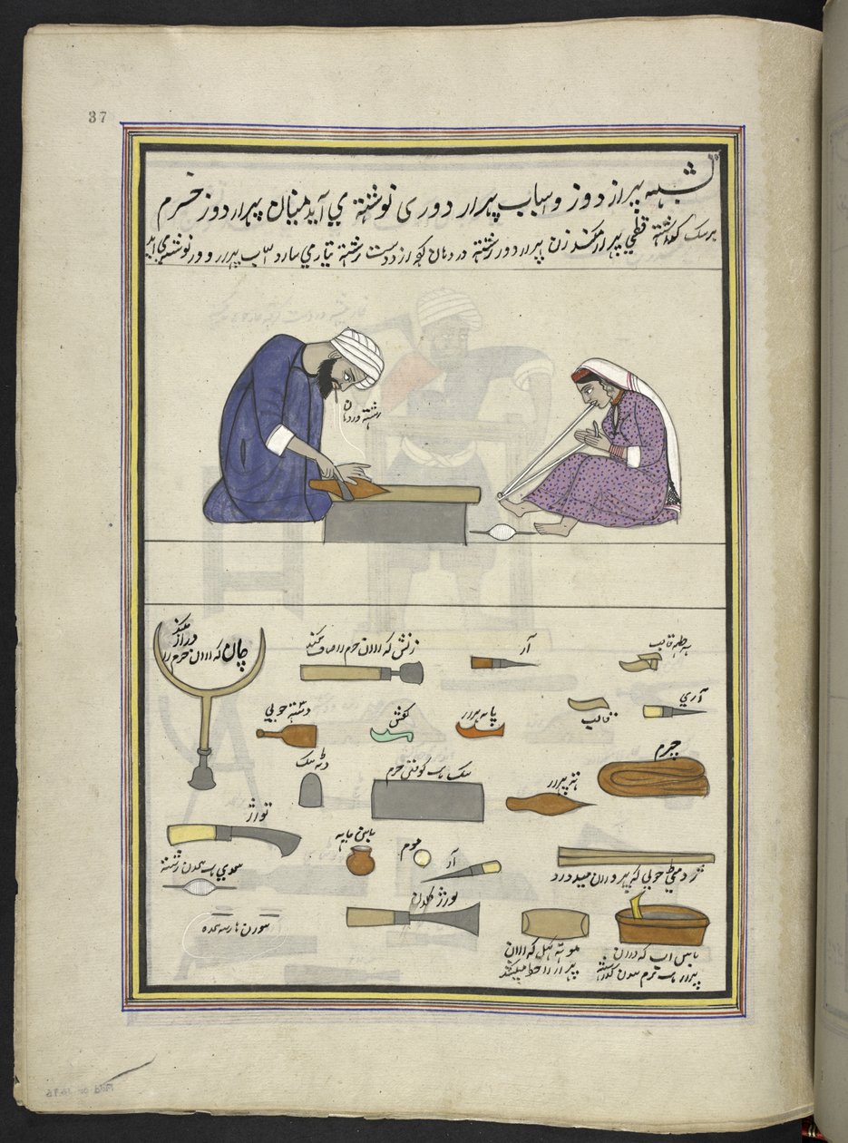 Skomakare och hans fru gör en toffel,  86 teckningar inbundna i en volym som visar yrken och yrken i Kashmir, hantverkare visas i arbete med sina redskap och utrustning,  Av en Kashmir-konstnär, troligen i Srinagar, ca 1850-60 (gouache på pappa) av Indian School