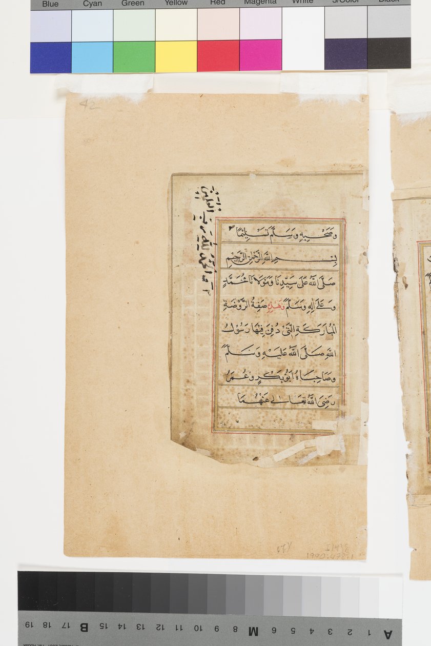 Profetens grav i Medina, ca 1660 (ogenomskinlig akvarell och guld på papper) av Indian School