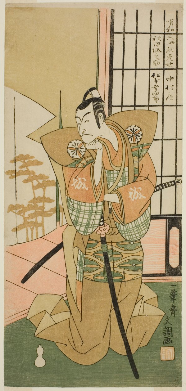 Tea Ac and r Matsumoto Kounhaku Good As Assistant of Akita Shore Te Pay Unchanging Hanaei 8