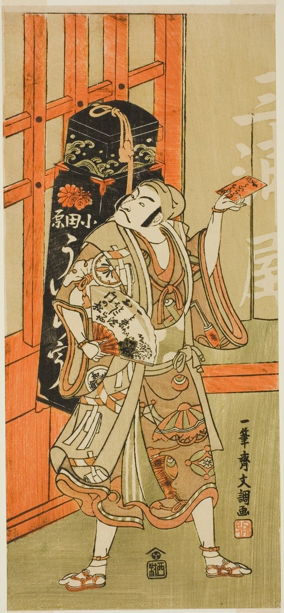 Skådespelaren Matsumoto Koshiro III som Kyo no Jiro förklädd till en Uiro (Panacea) köpman från pjäsen Kagami-ga-ike Omokage Soga, framförd på Nakamura Theatre under den första månaden, 1770 av Ippitsusai Bunchō
