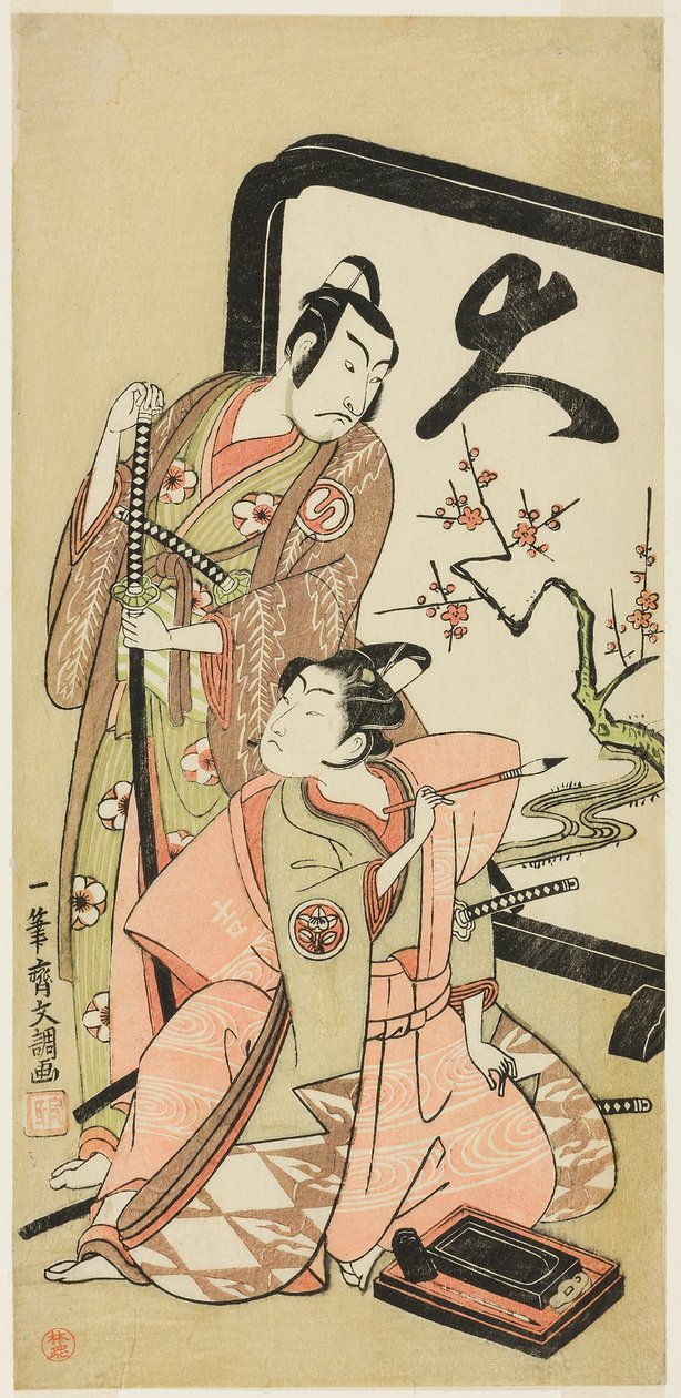 Skådespelarna i Sawamura Sojuro II och Ichimura Kichigoro i oidentifierade roller av Ippitsusai Bunchō