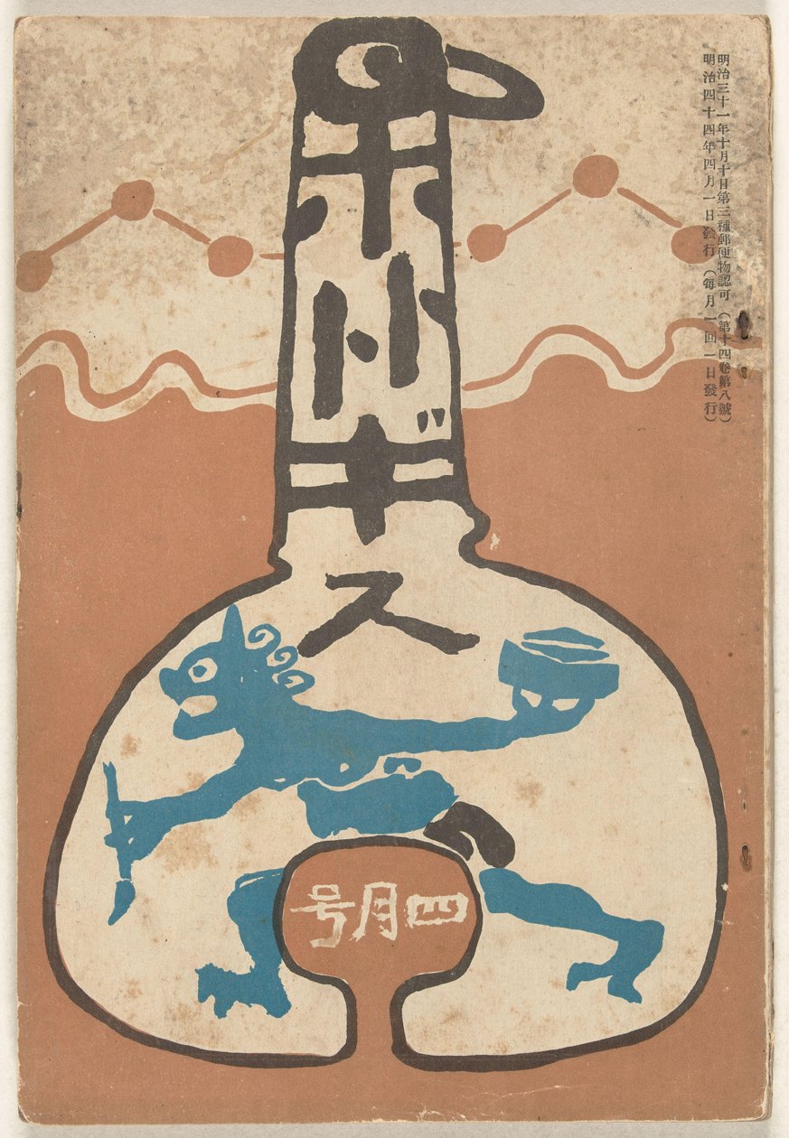 april 1911 Hototogisu (titel på objekt) av Ishii Hakutei