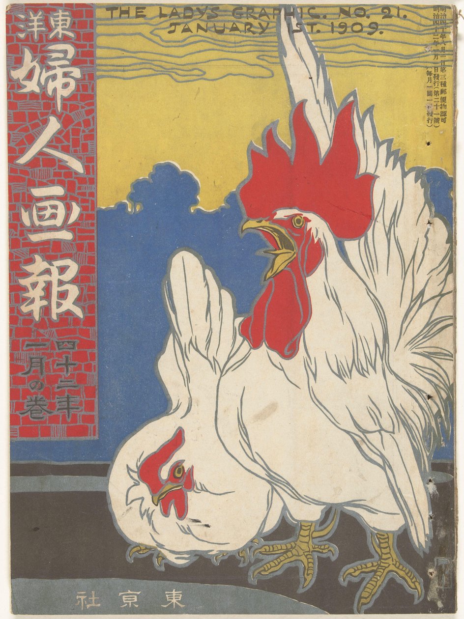 januari 1909 Damens grafik (titel på objekt) Toyo Fujin gaho (titel på objekt) av Ishikawa Toraji